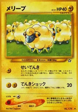 Mareep #No. 038 · Pokémon